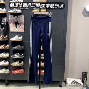 Adidas阿迪达斯三叶草2025秋款女子针织紧身运动裤KC3130 KC3131