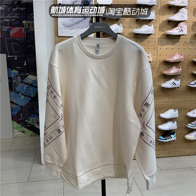 阿迪达斯男子NEO休闲卫衣套头衫