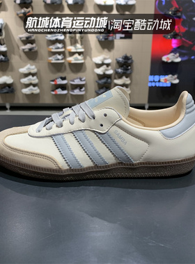 Adidas阿迪达斯三叶草SAMBA OG男女经典运动鞋德训鞋T头鞋JH7299