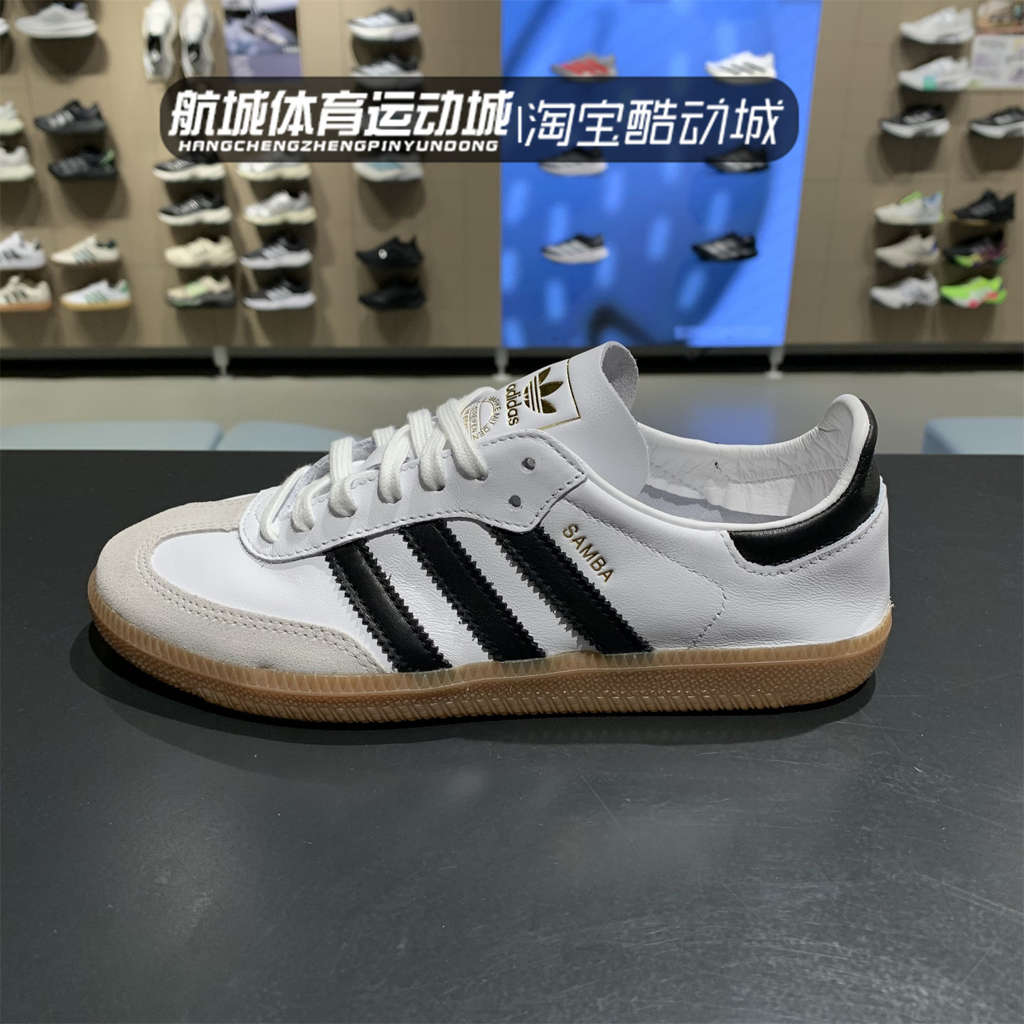 三叶草经典运动鞋德训鞋T头鞋