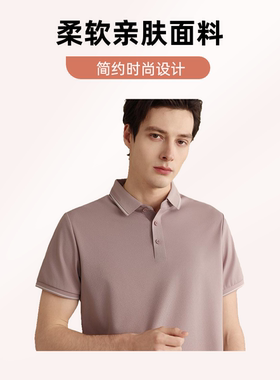 凉感舒适POLO衫男士休闲时尚简约修身7A抗菌舒适半袖t恤