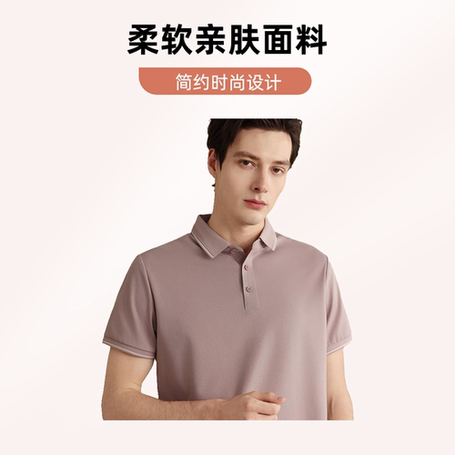 凉感舒适POLO衫男士休闲时尚简约修身7A抗菌舒适半袖t恤