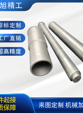 订制精密大司筒  轴套组合零件 针筒 多件配合机械零件