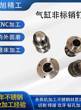 厂家CNC车床磨床加工定制精密气缸非标销钉  汽车冲压线销钉头