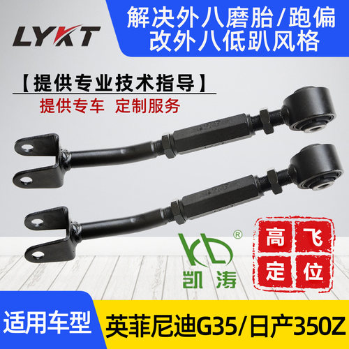 凯涛倾角臂修正角度改外八