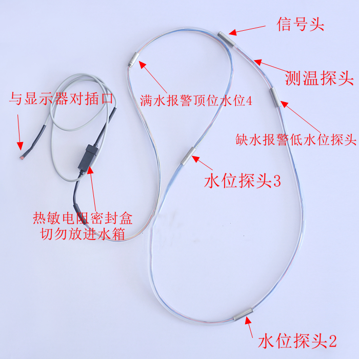 浴池宾馆水温水位显示仪表器浴室水箱四芯水线线材长尺寸远程测量