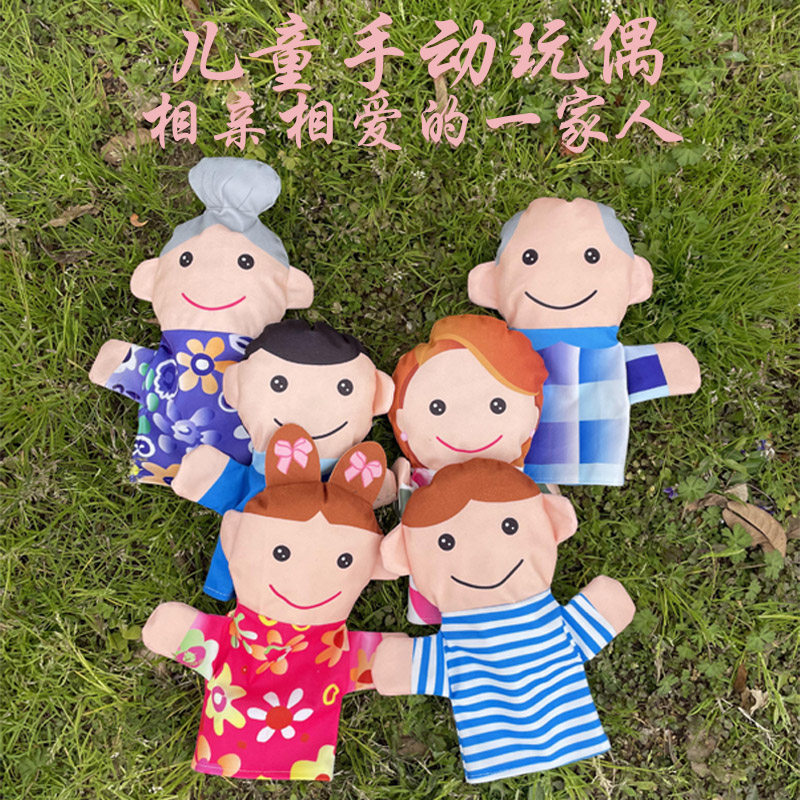 手偶玩具十二生肖动物手指玩偶一家人布娃娃人物手套儿童毛绒布偶