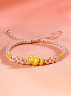 黄金包银手链女黄金色巳蛇花花卷卷蛇转运珠本命年生肖菜花蛇手绳