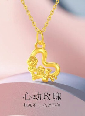 黄金包银首饰黄金色玫瑰花朵爱心形吊坠项链锁骨链坠子项链送礼物