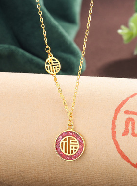 s925纯银镀黄金色首饰红色碎锆石吊坠项链民族风圆牌福字牌锁骨链