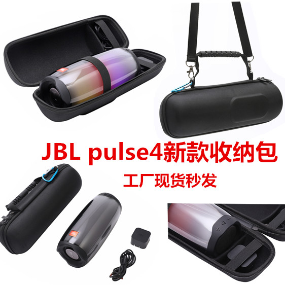 适用JBL pulse4/5音乐脉动四五代音箱专用保护套收纳盒音响包防震 3C数码配件 数码收纳整理包 原图主图