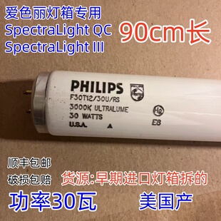 美国进口飞利浦F30T12/30U RS美标U3000对色灯管PHILIPS光源U30