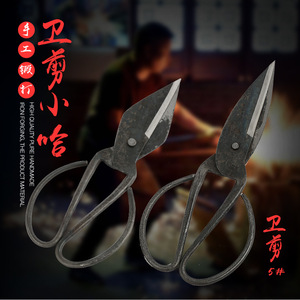 【买4把送1把】正字牌卫剪土打剪刀手工锻打铁皮老式纯一体阿正牌