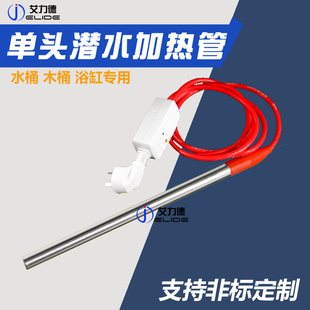 防水式热得快浴缸木桶安全防漏电烧水棒220v电加热管器温控可调温