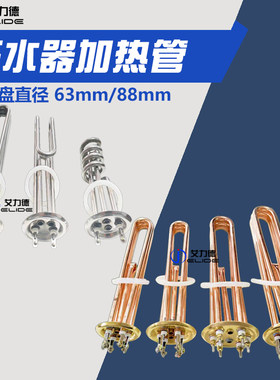 不锈钢开水器电热管法兰热水器