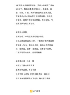 精品8只bilixlb大闸蟹薄利多销
