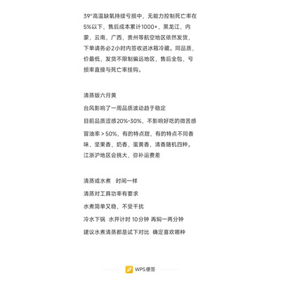 精品8只bilixlb大闸蟹薄利多销