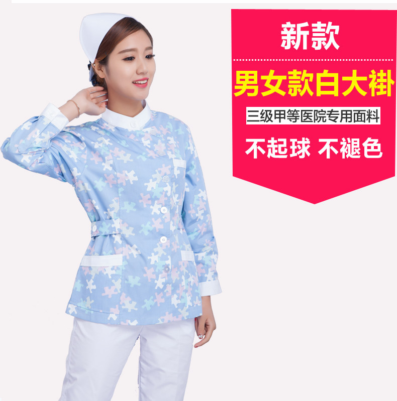 南丁格尔包邮分体护士服装冬装长袖套装美容服导医服药店工作服