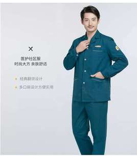 公共卫生服装棉长短袖男女款下乡社区卫生服务中心医护出诊急救服