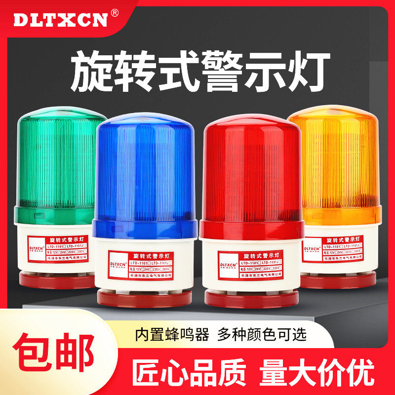 DLTXCN磁吸警示灯厂家直销