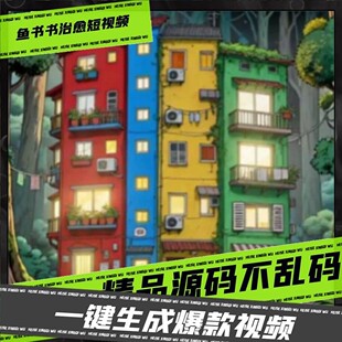 鱼书书短视频coze工作流AI智能体高效办公超级个体 定制