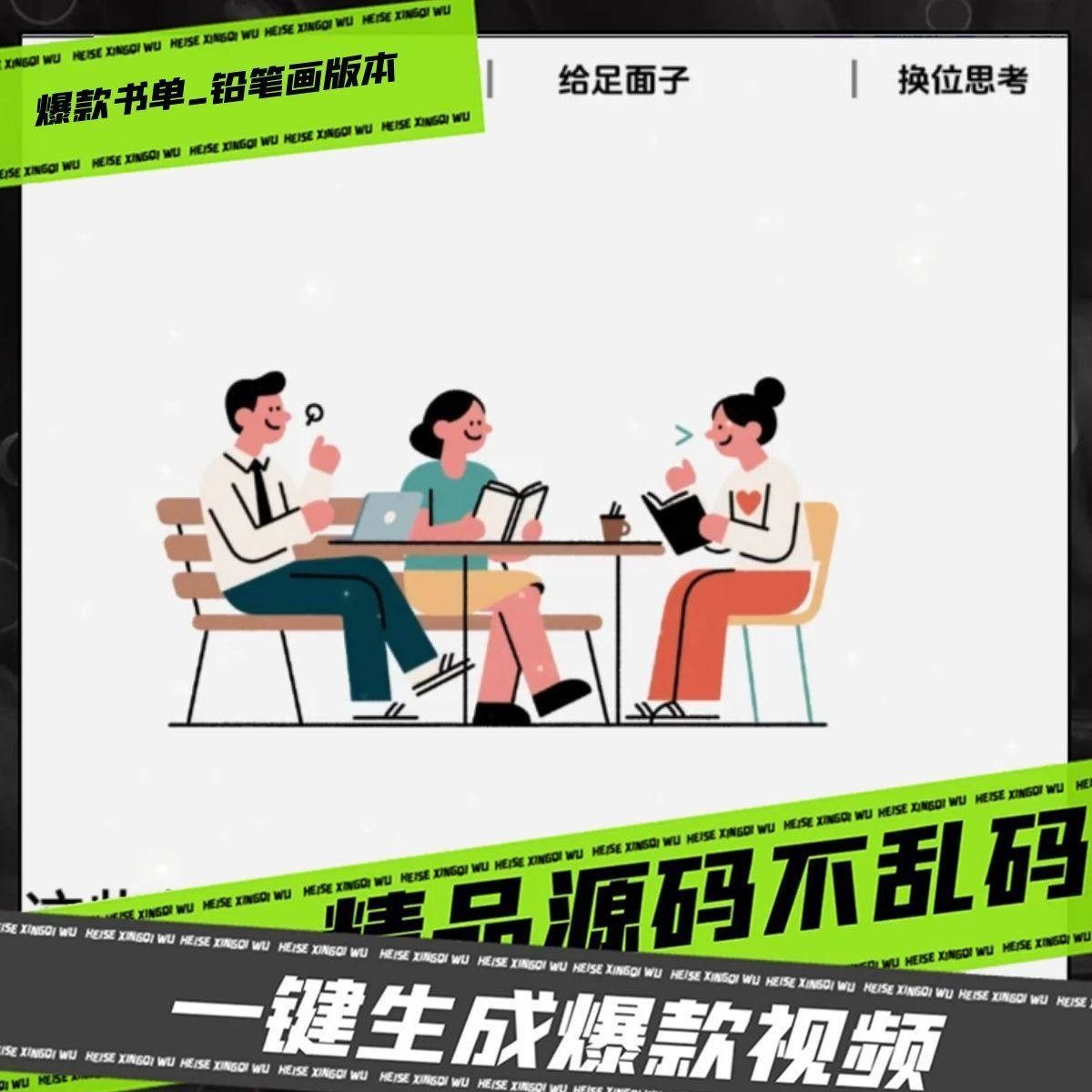 爆款书单铅笔画版本coze工作流AI智能体高效办公超级个体 定制,商务/设计服务,短视频制作,淘宝优惠券,粉丝福利购,淘宝优惠卷