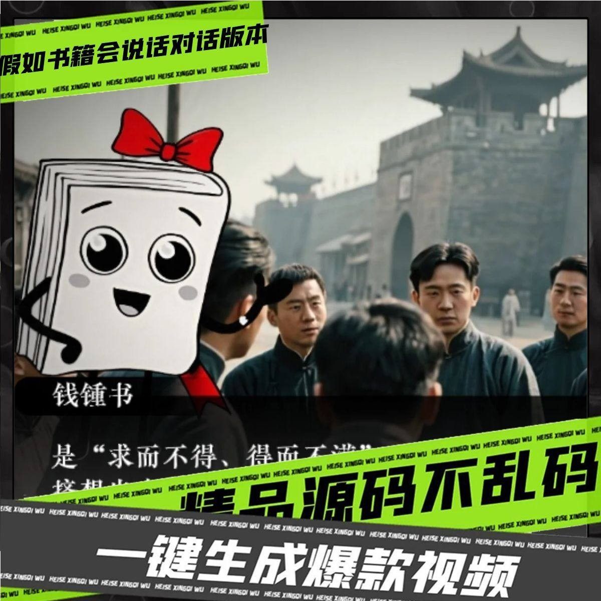 假如书籍会说话对话版本coze工作流AI智能体高效办公超级个体定制,商务/设计服务,短视频制作,淘宝优惠券,粉丝福利购,淘宝优惠卷