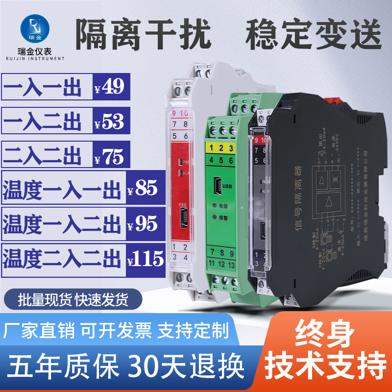 智能模拟量直流信号隔离器分配4-20mA电流压模块一入一二出0-510V 五金/工具 其它仪表仪器 原图主图