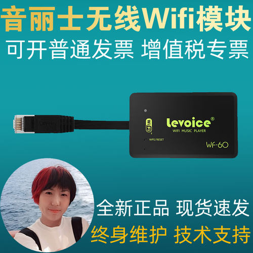 无线音频播放器→戳客服有折扣