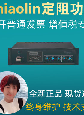 nniaolin MQ-C40UV公共广播背景音乐定阻功放机