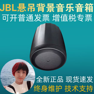 JBL CONTROL62P 65P/T 67悬挂式吊球音箱餐馆咖啡厅背景音乐喇叭