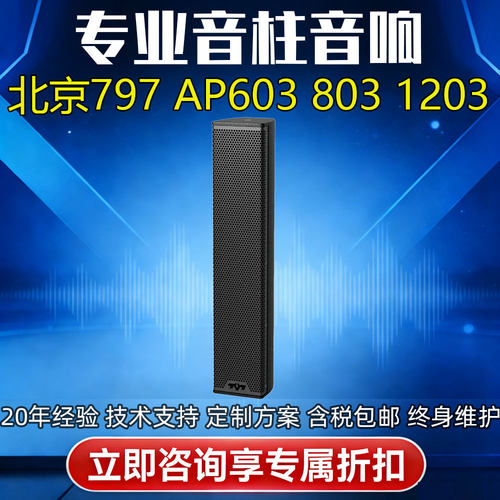 北京797AUDIO~全系列戳客服咨询