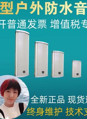 nniaolin MQ-401/402/403/404G专业室外防水音柱音箱大型户外音响