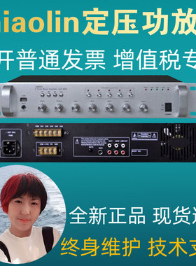 NNIAOLIN MQ-1060SU/MQ-1080SU/MQ-1120SU/MQ-1650SU定压功放机