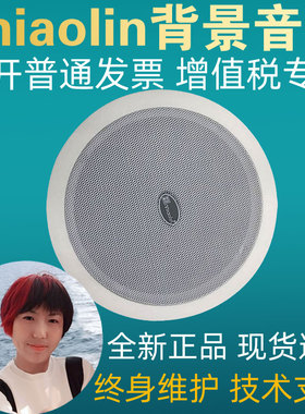 nniaolin MQ-507天花吸顶喇叭背景音乐音箱商场咖啡厅美容院用