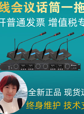 BAILIN栢林BL-740A高端会议室一拖四无线话筒U段专业鹅颈式麦克风