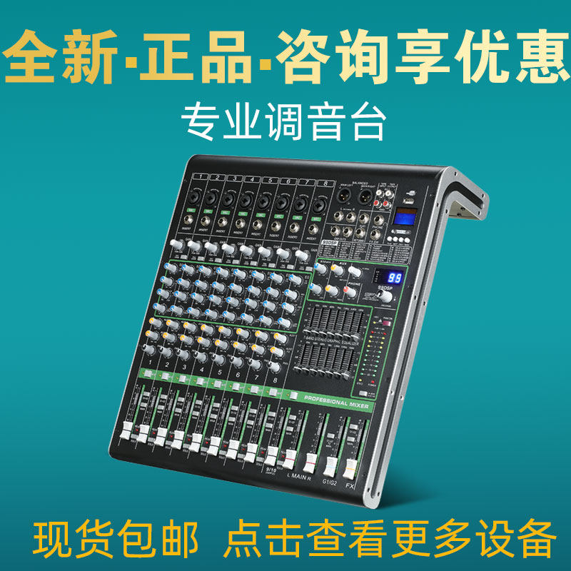 SYEAN赛茵 XS系列调音台 2编组 XS800 XS1200