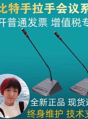 KEBIT科比特KE-1000手拉手会议系统主机KE-100A/B鹅颈话筒麦克风