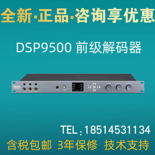 HMAUDIO慧明慧鸣DSP9500影K解码器5.1影院家用卡拉OK数字解码效果