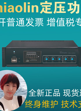 nniaolin MQ-A40U商铺背景音乐公共广播40W带前置合并定压功放机