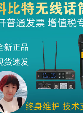 KEBIT科比特 UWH-D1一拖一真分集无线演唱话筒 家庭娱乐KTV麦克风