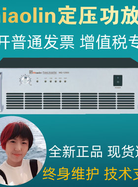 nniaolin MQ-12000/15000纯后级大功率公共广播背景音乐定压功放