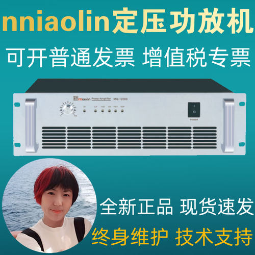 nniaolin纯后级大功率定压功放机