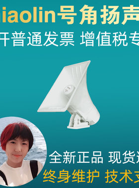nniaolin号角扬声器音箱MQ-608/608D定压定阻大喇叭防水户外音响