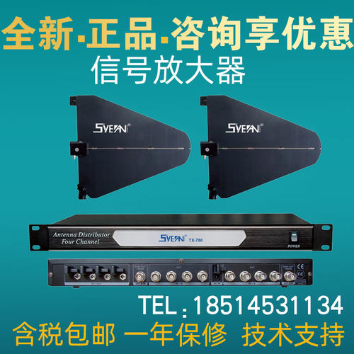 SYEAN赛茵无线话筒麦克风信号放大增强器TX-780 880 660 900 1600