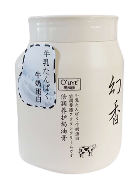 O'LIYE/奥丽颜倍润修护焗油膏