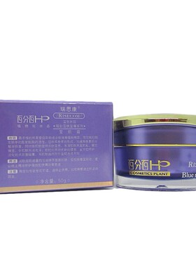 百分百HP蓝色妖姬雪肤莹肌霜50g皮肤暗沉暗黄改善 提亮肤色护肤品