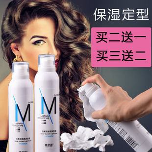 美伊派泡沫发蜡羊毛卷发保湿定型摩丝蓬松防毛躁男造型发胶弹力素