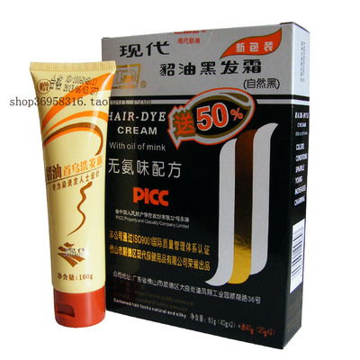 包邮 现代焗油黑发霜  自然黑80gx1盒+送40g   染发膏在家染头发