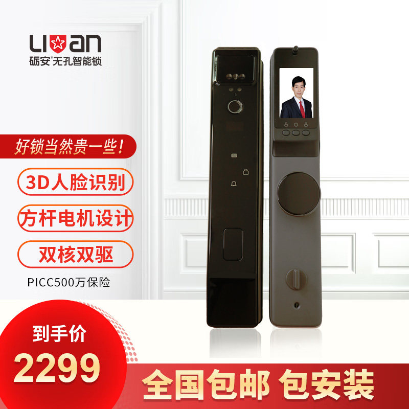 砺安LX73 3D人脸+猫眼全自动智能锁/家用防盗门锁指纹锁官方标配